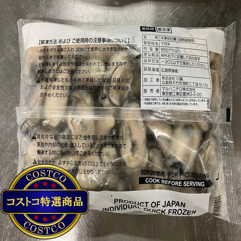 (コストコ) 広島県産冷凍牡蠣 2kg
