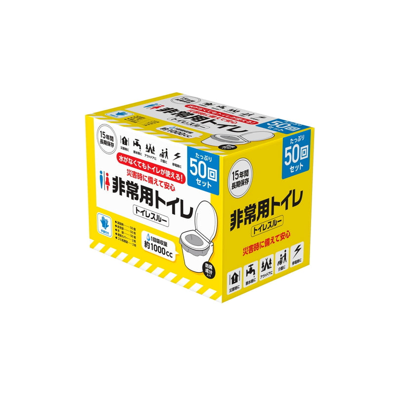 (コストコ) トイレスルー 非常用トイレバッグ 50回分