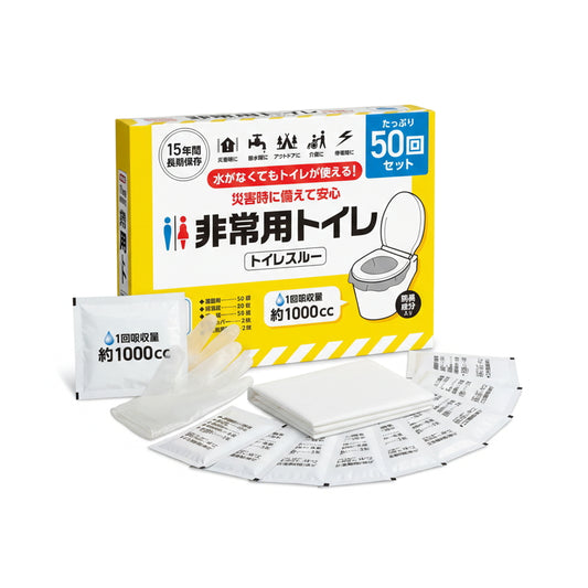 (コストコ) トイレスルー 非常用トイレバッグ 50回分