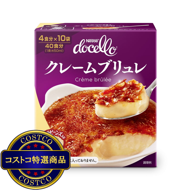(コストコ) ネスレ ドチェロ クレームブリュレ