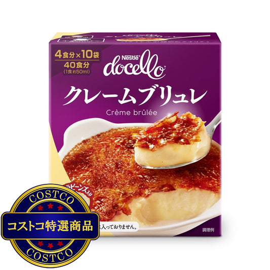 (コストコ) ネスレ ドチェロ クレームブリュレ