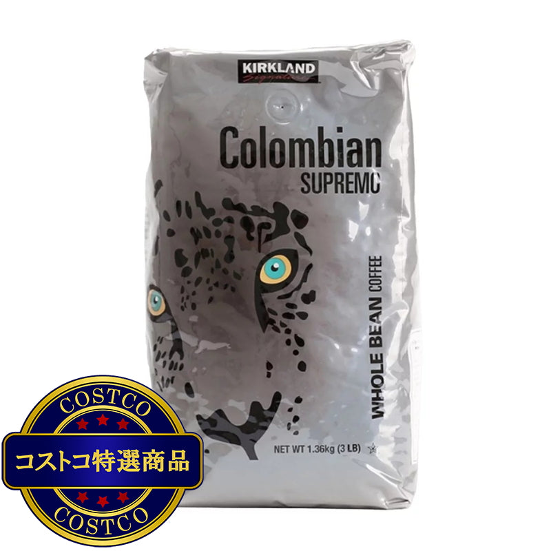 (コストコ) カークランドシグネチャー コロンビアンコーヒー スプリーモ（豆）1.36kg