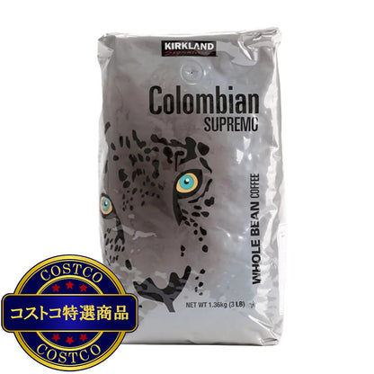 (コストコ) カークランドシグネチャー コロンビアンコーヒー スプリーモ（豆）1.36kg