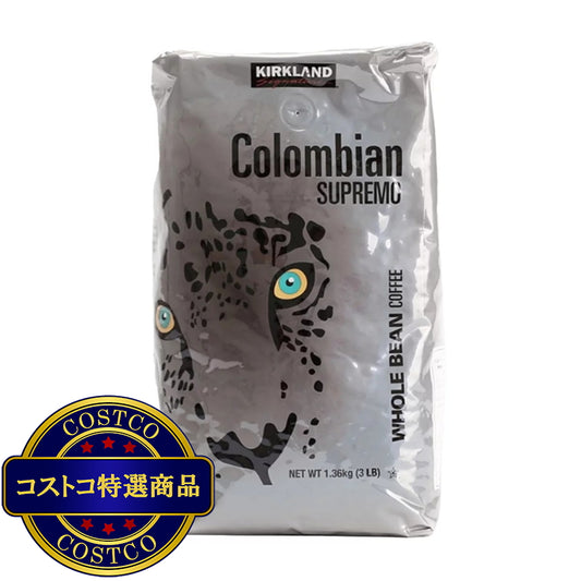 (コストコ) カークランドシグネチャー コロンビアンコーヒー スプリーモ（豆）1.36kg