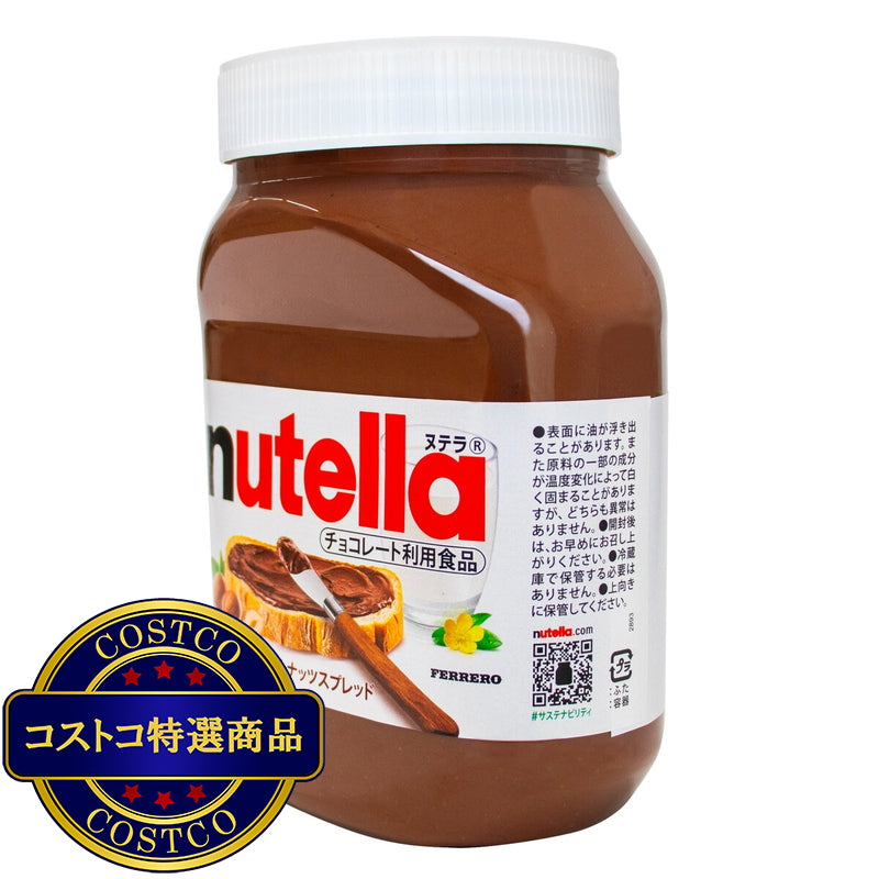 (コストコ) フェレロ ヌテラ 1kg