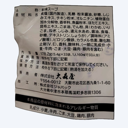 (コストコ) しじみわかめスープ 33袋