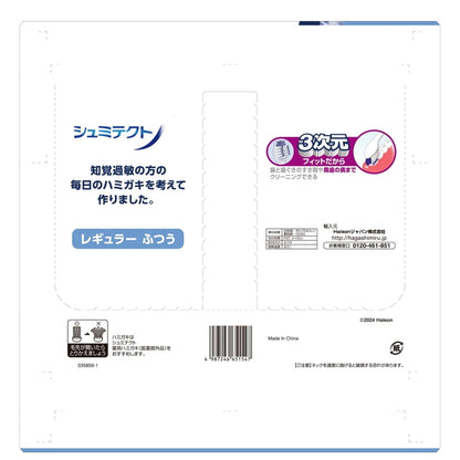 (コストコ) シュミテクト 歯周ケア歯ブラシ 8本