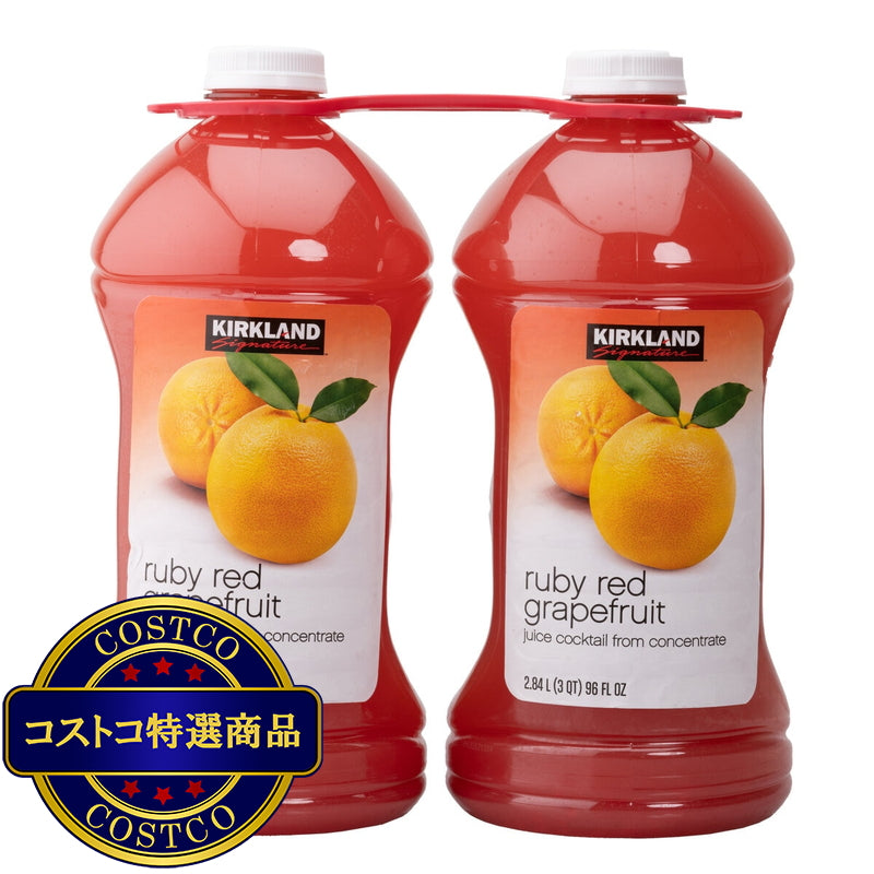 (コストコ) カークランドシグネチャー ルビーレッドグレープフルーツ ジュース 2.8L x 2本
