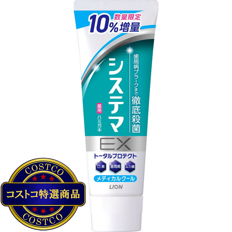 (コストコ) システマEX 143ｇｘ3+30g x 2