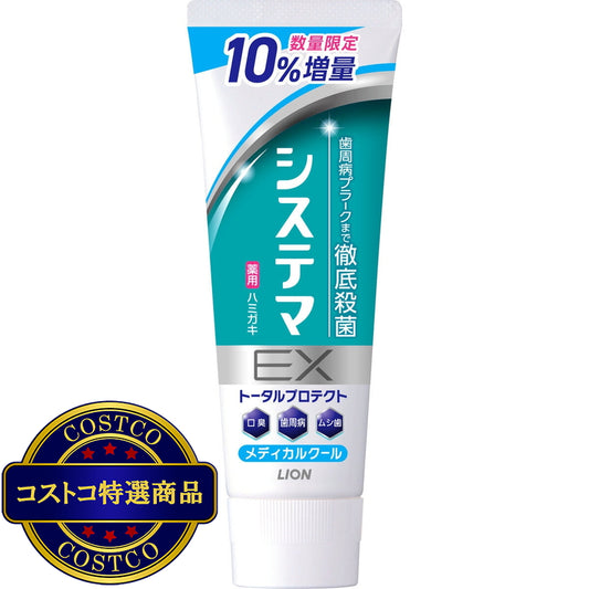 (コストコ) システマEX 143ｇｘ3+30g x 2