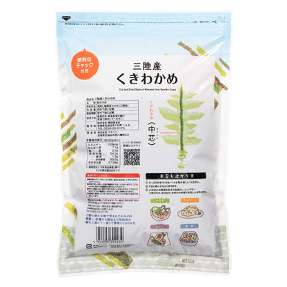 (コストコ) 横田屋本店 三陸産 カットくきわかめ100g