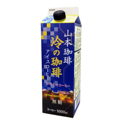 (コストコ) 冷の珈琲無糖 1L x 6本