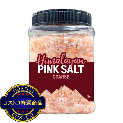 (コストコ) ヒマラヤ ピンク岩塩 2.15kg