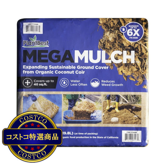 (コストコ) プラントベスト メガマルチ 圧縮ココナッツマルチ材 2個パック