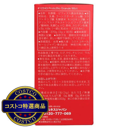(コストコ) プロティックバイオ乳酸菌 3g スティック x 90 包