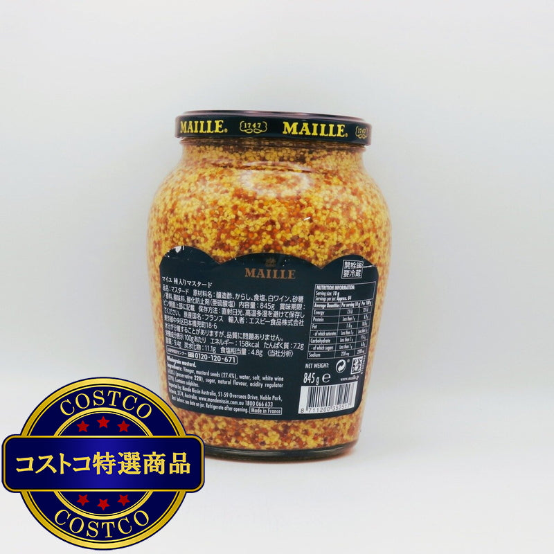 (コストコ) マイユ種入りマスタード845G