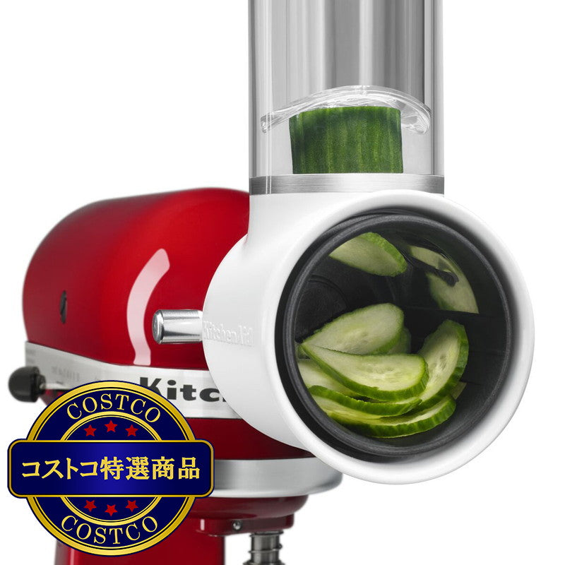 (コストコ) キッチンエイド アタッチメントバンドル FGAKSMVSA
