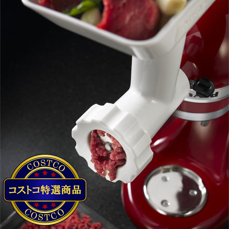 (コストコ) キッチンエイド アタッチメントバンドル FGAKSMVSA