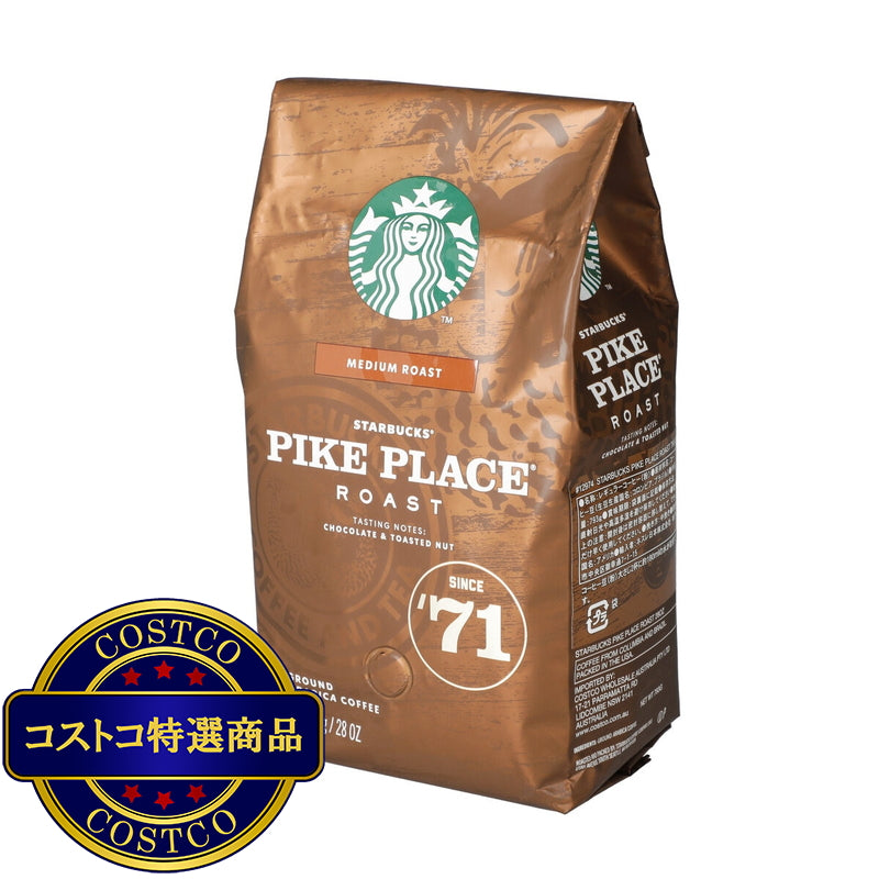 (コストコ) スターバックス パイクプレイスロースト (粉) 793g