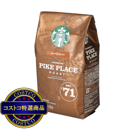 (コストコ) スターバックス パイクプレイスロースト (粉) 793g