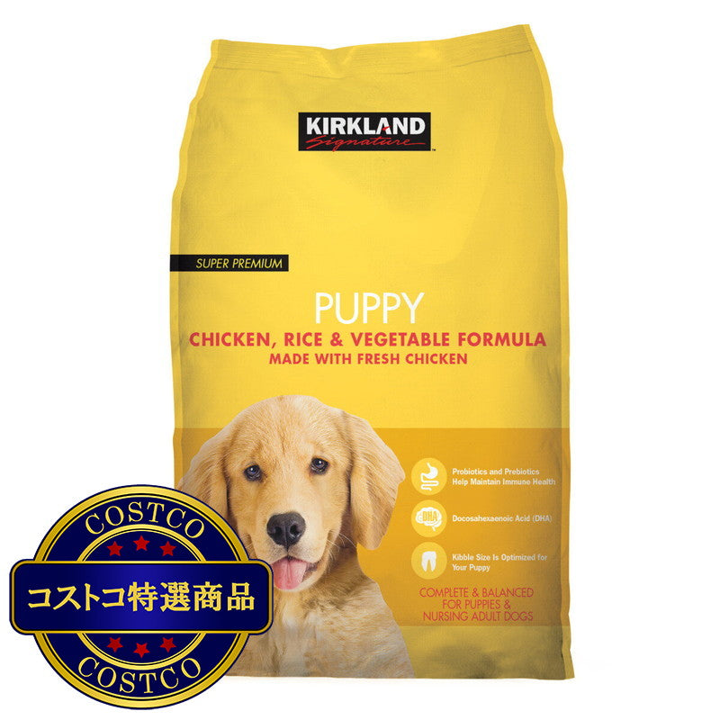(コストコ) カークランドシグネチャー 子犬用 9kg チキン,ライス,ベジタブル