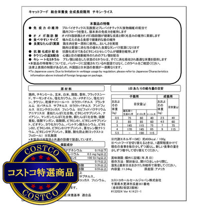 (コストコ) カークランドシグネチャー キャットフード ドライメンテナンス 11kg