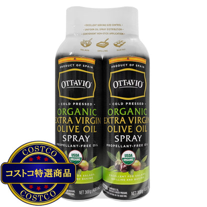 (コストコ) オッタビオ オーガニックエクストラバージンオリーブオイル スプレー 368g x 2本