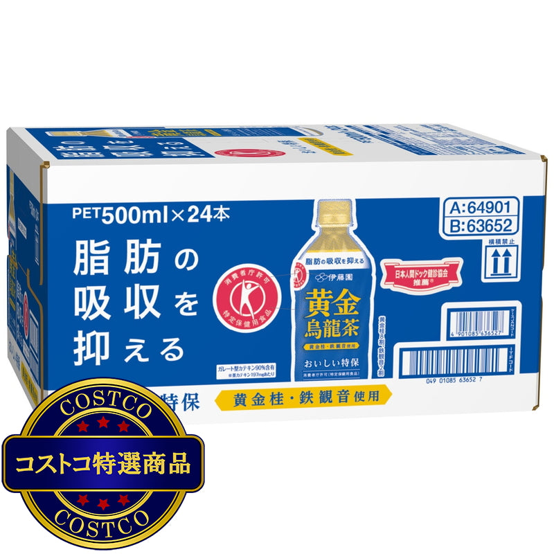 (コストコ) 特保 黄金烏龍茶 500ml x 24本
