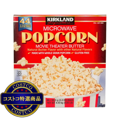 (コストコ) カークランドシグネチャー 電子レンジ用ポップコーン 44袋 4.1kg