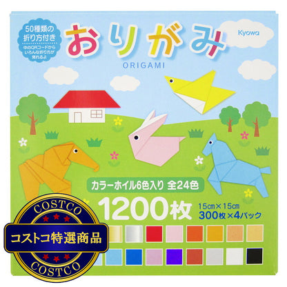 (コストコ) おりがみ 24色 300枚 x 4 セット　2セット