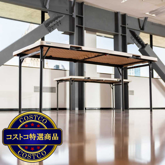 (コストコ) LIFETIME 182cm 折り畳みテーブル