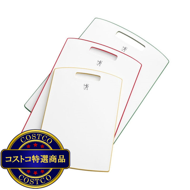 (コストコ) ヘンケルス カッティングボード3点セット (イエロー/レッド/グリーン)