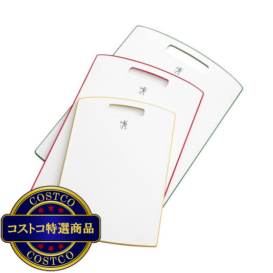(コストコ) ヘンケルス カッティングボード3点セット (イエロー/レッド/グリーン)