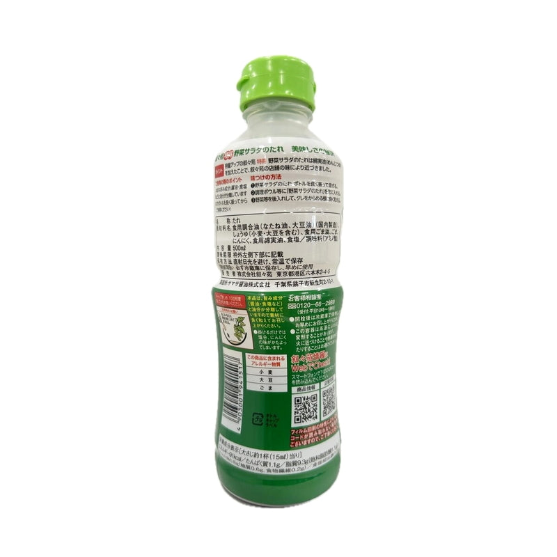 (コストコ) 叙々苑 野菜サラダのたれ 500ml