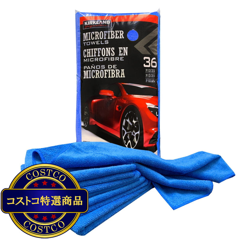 (コストコ) カークランドシグネチャー マイクロファイバータオル ブルー 324枚