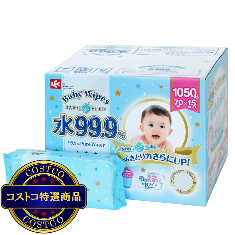 (コストコ) 水99.9％ふんわりプラスおしりふき 70枚×15個パック (1050枚）