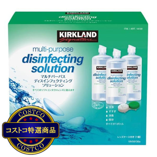 (コストコ) カークランドシグネチャー マルチパーパス ソリューション 500mL x 3本