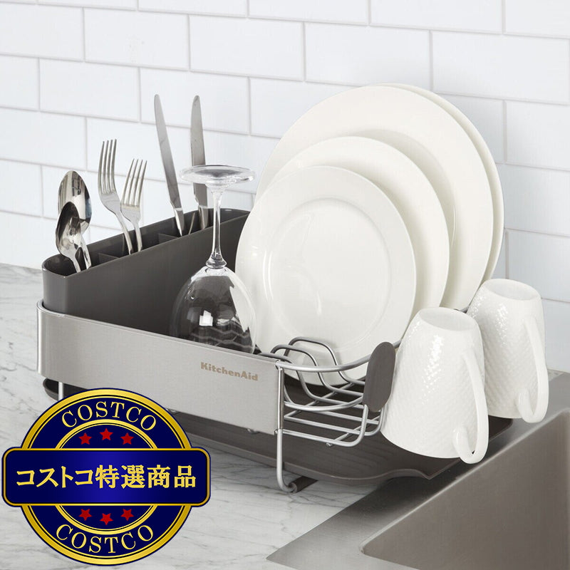 (コストコ) キッチンエイド コンパクト食器乾燥ラック