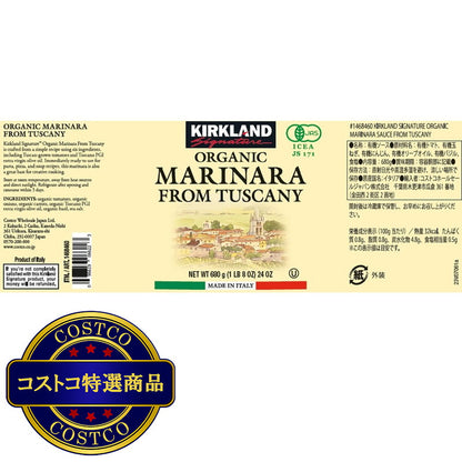 (コストコ) カークランドシグネチャー オーガニックマリナラソース トスカーナ 680g x 3瓶