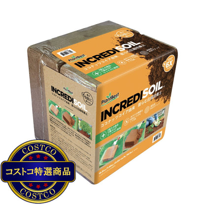 (コストコ) プラントベスト IncrediSoil 膨らむ圧縮ココナッツ培養土 2個パック