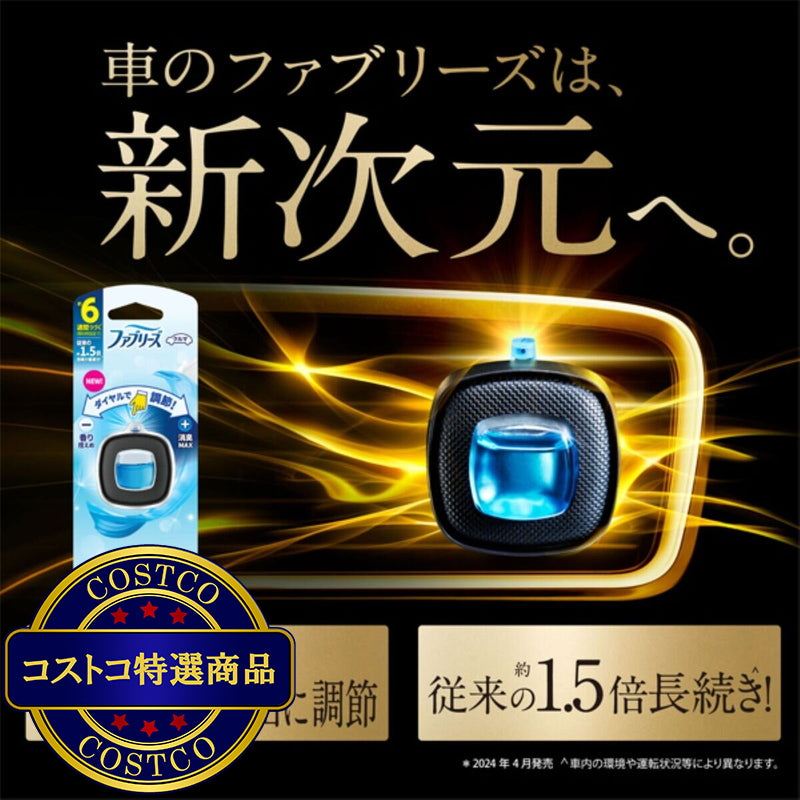 (コストコ) P&G ファブリーズ 車用消臭芳香剤 カークリップ スカイブリーズ 8個
