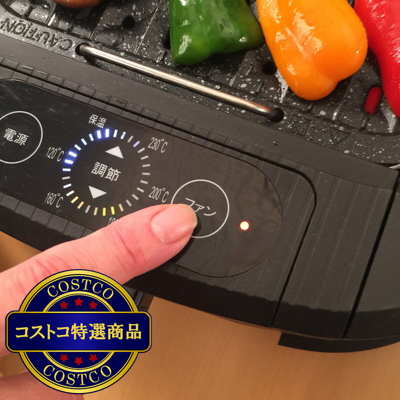 (コストコ) ホットプレート スーパー吸煙 DSK2003