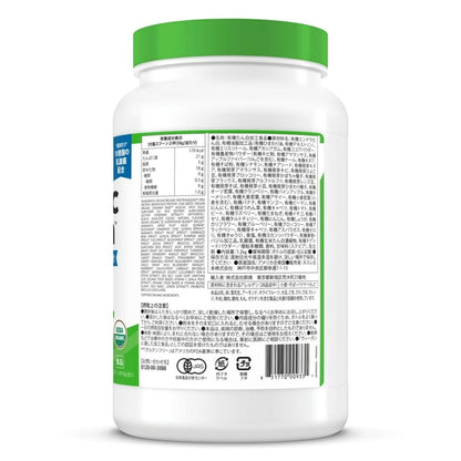(コストコ) Orgain オーガニックプロテイン スーパーフードミックス チョコレートファッジ風味 1.2kg