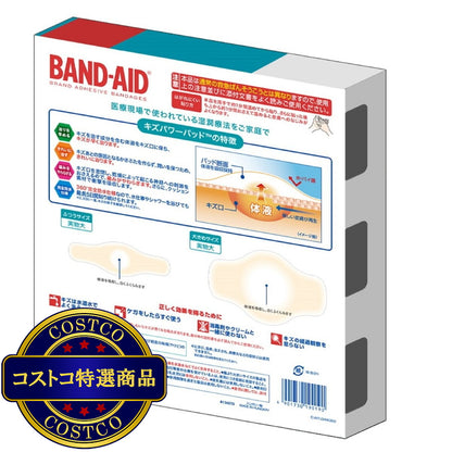 (コストコ) キズパワーパッド ふつう20枚 大きめ6枚