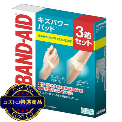 (コストコ) キズパワーパッド ふつう20枚 大きめ6枚