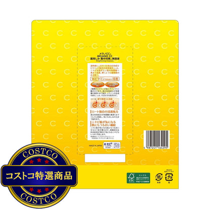 (コストコ) メラノCC しみ集中対策美容液 20ml x 2