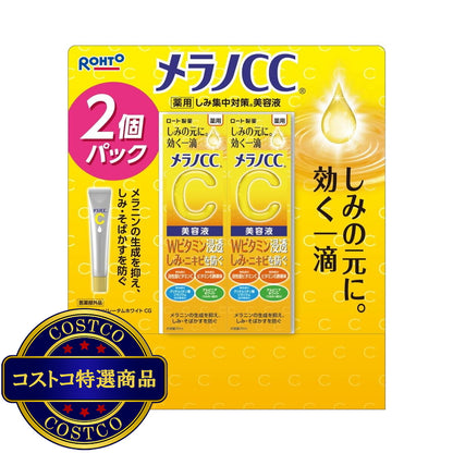 (コストコ) メラノCC しみ集中対策美容液 20ml x 2