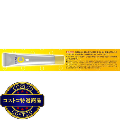 (コストコ) メラノCC しみ集中対策美容液 20ml x 2