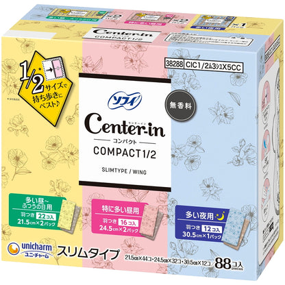 (コストコ) ソフィ センターイン コンパクト1/2 88コ入
