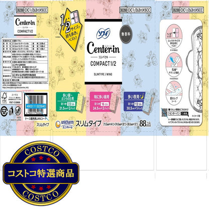 (コストコ) ソフィ センターイン コンパクト1/2 88コ入
